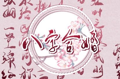 常见感情误区