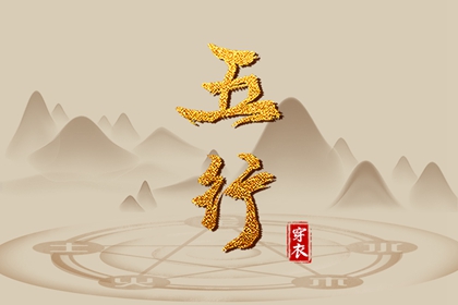 算命每日运势_大运神煞_算命运程_流年寅申相冲_解析大运流年